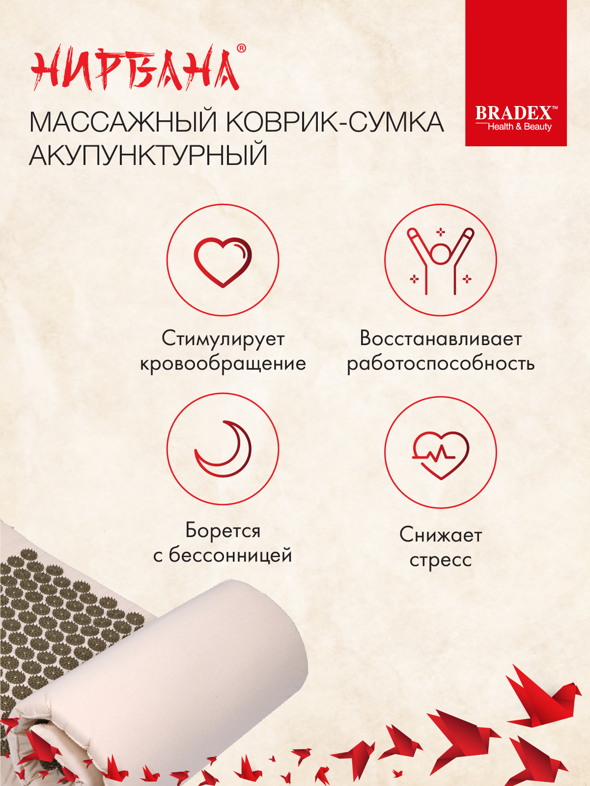 Коврик-сумка Bradex Нирвана акупунктурный Премиум-серия - фото 4
