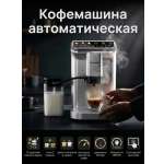 Автоматическая кофемашина 1,5 л Oulemei OLM-KFX030