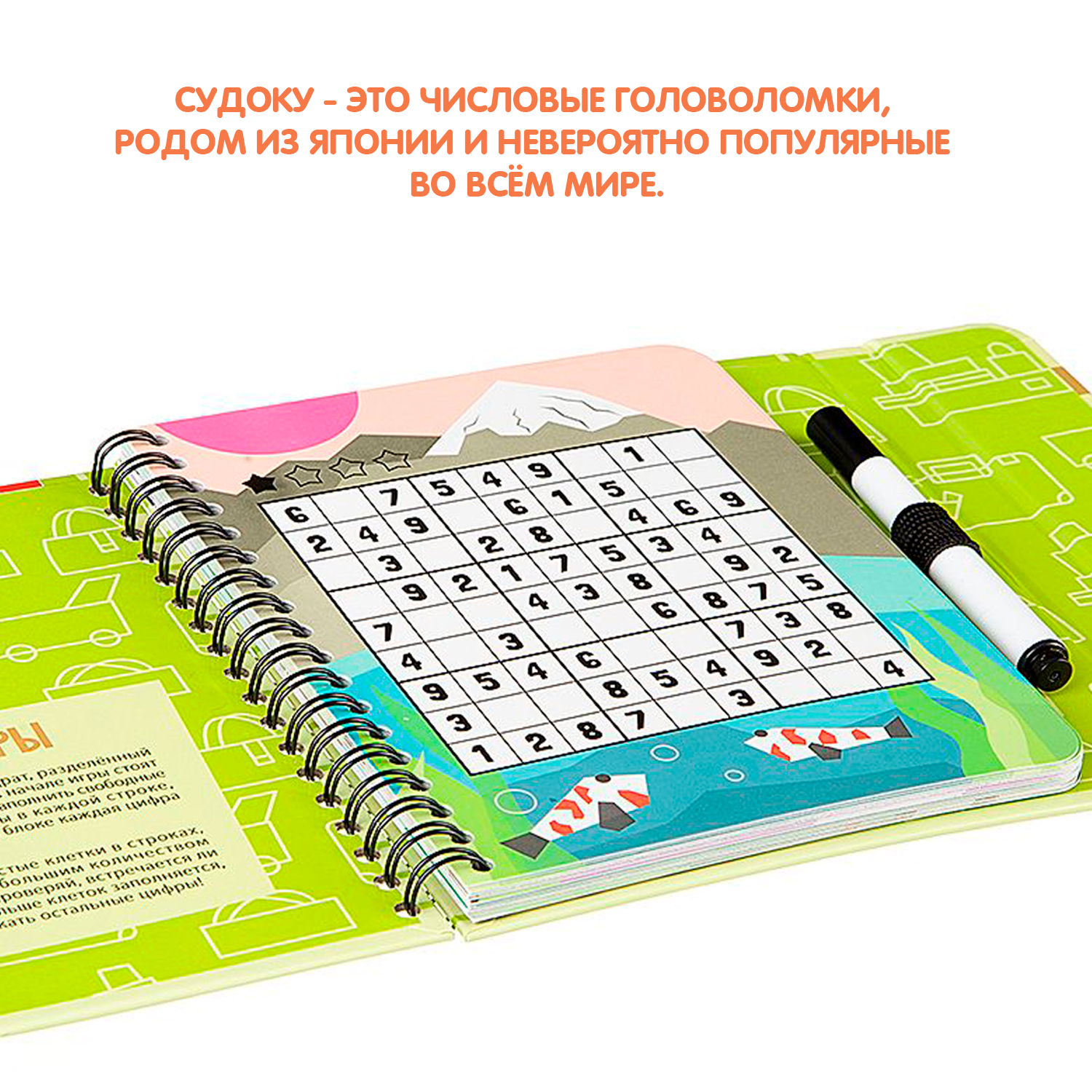 Настольная игра Bondibon головоломка в дорогу Судоку - фото 4