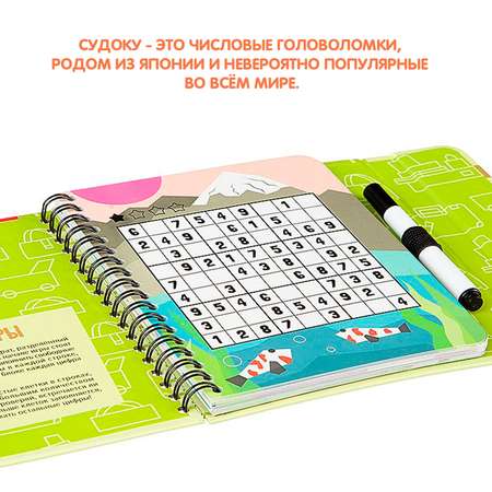 Настольная игра Bondibon головоломка в дорогу Судоку
