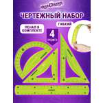 Набор чертёжный Юнландия 4 шт.