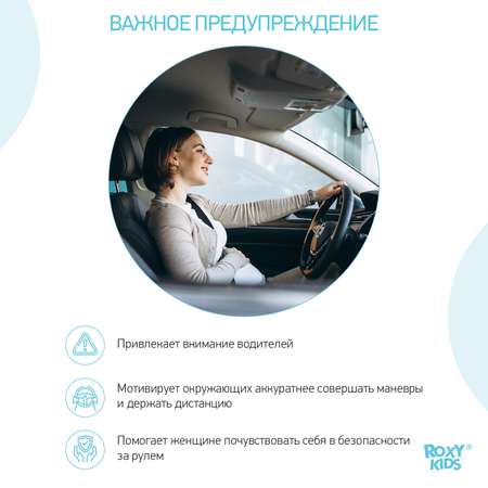 Наклейка для авто виниловая ROXY-KIDS За рулем нас двое цвет желтый