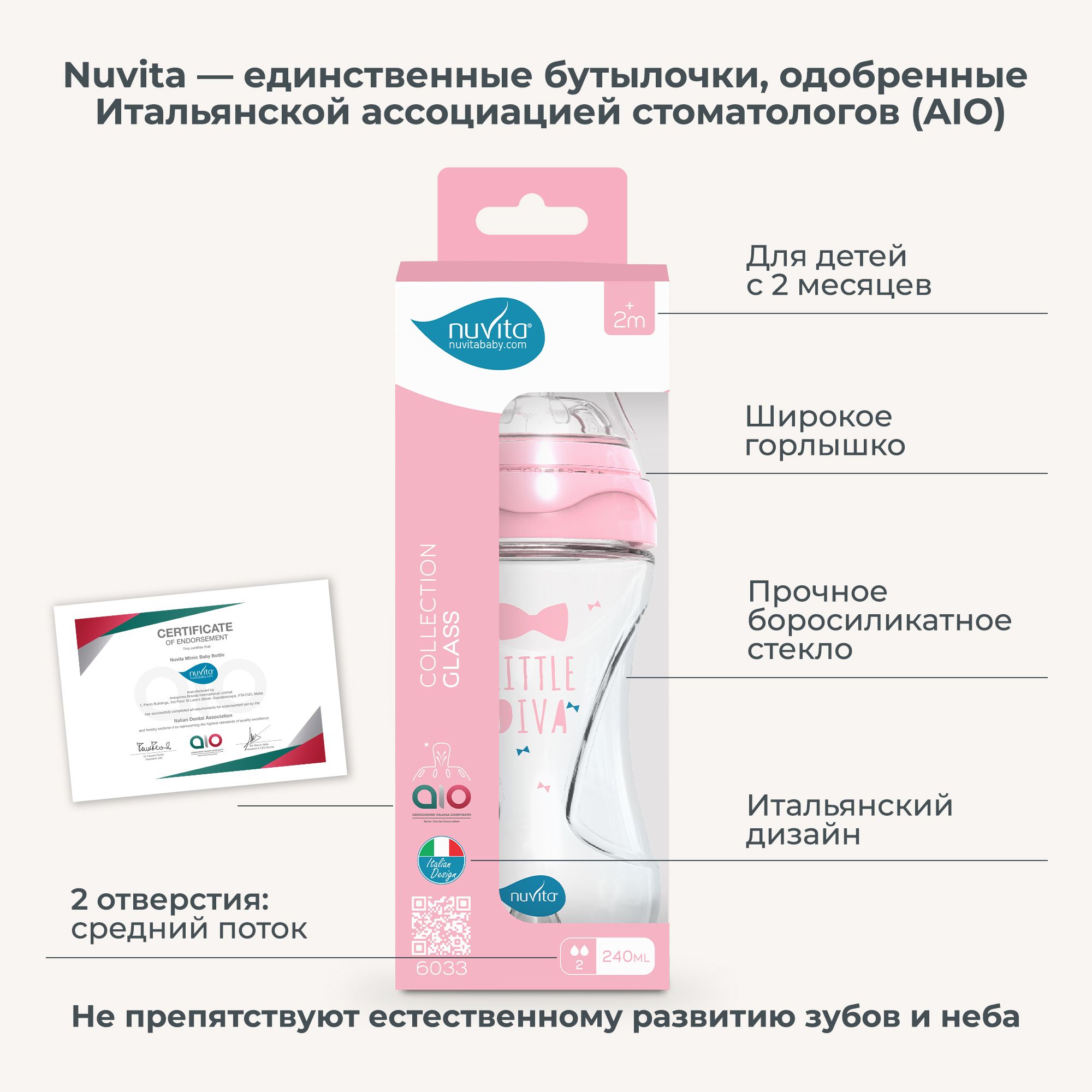 Бутылочка Nuvita Anti-Colic 240 мл - фото 2