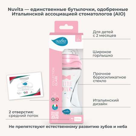 Бутылочка Nuvita Anti-Colic 240 мл