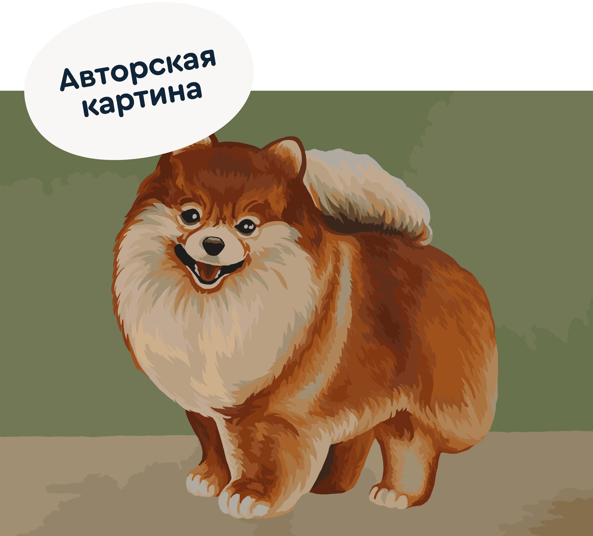 Картина по номерам Junion - фото 1