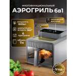 Аэрогриль 7л 1600 Вт Oulemei OLM-KZF027