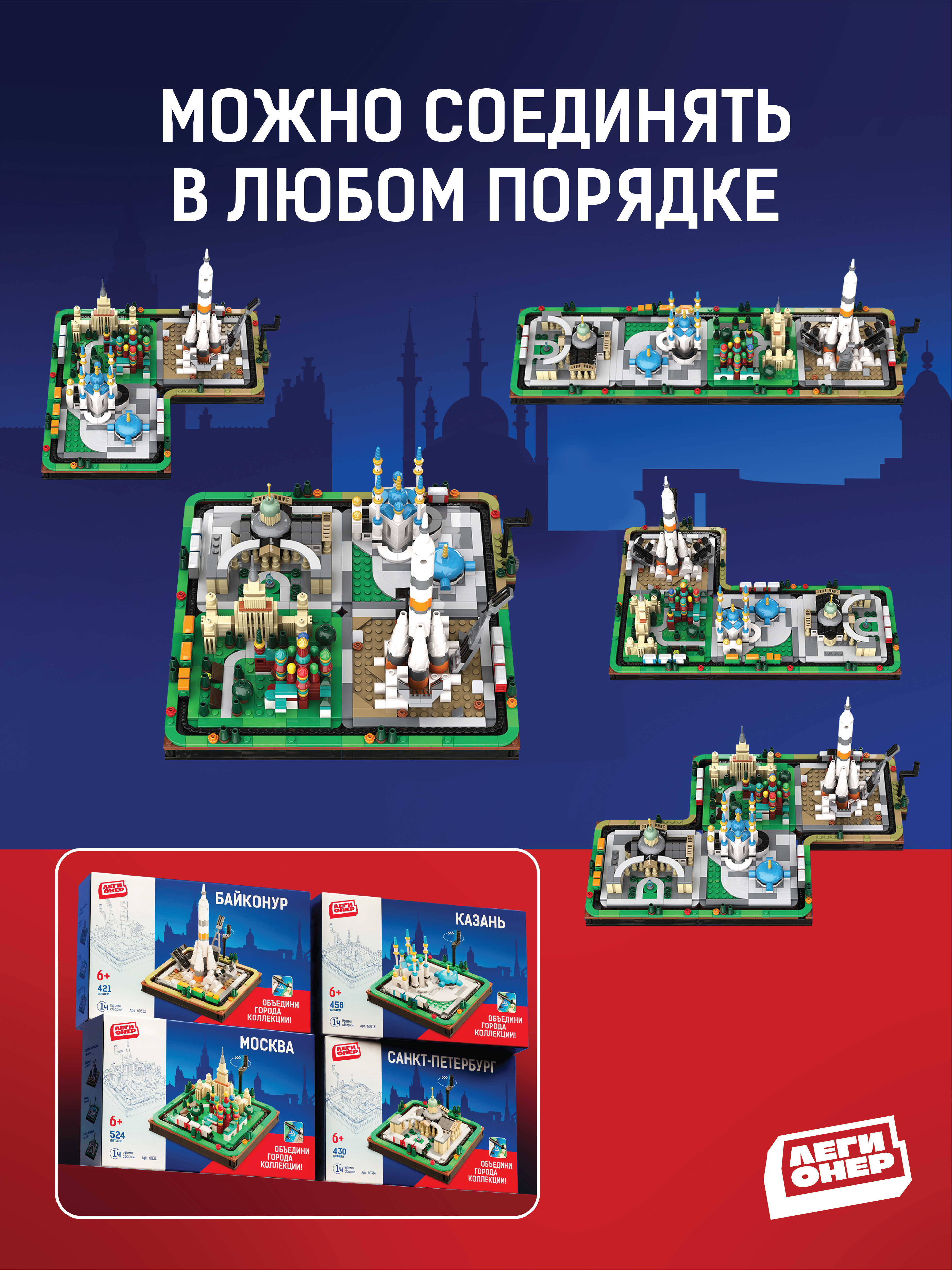 Конструктор Легионер 430 дет. - фото 6