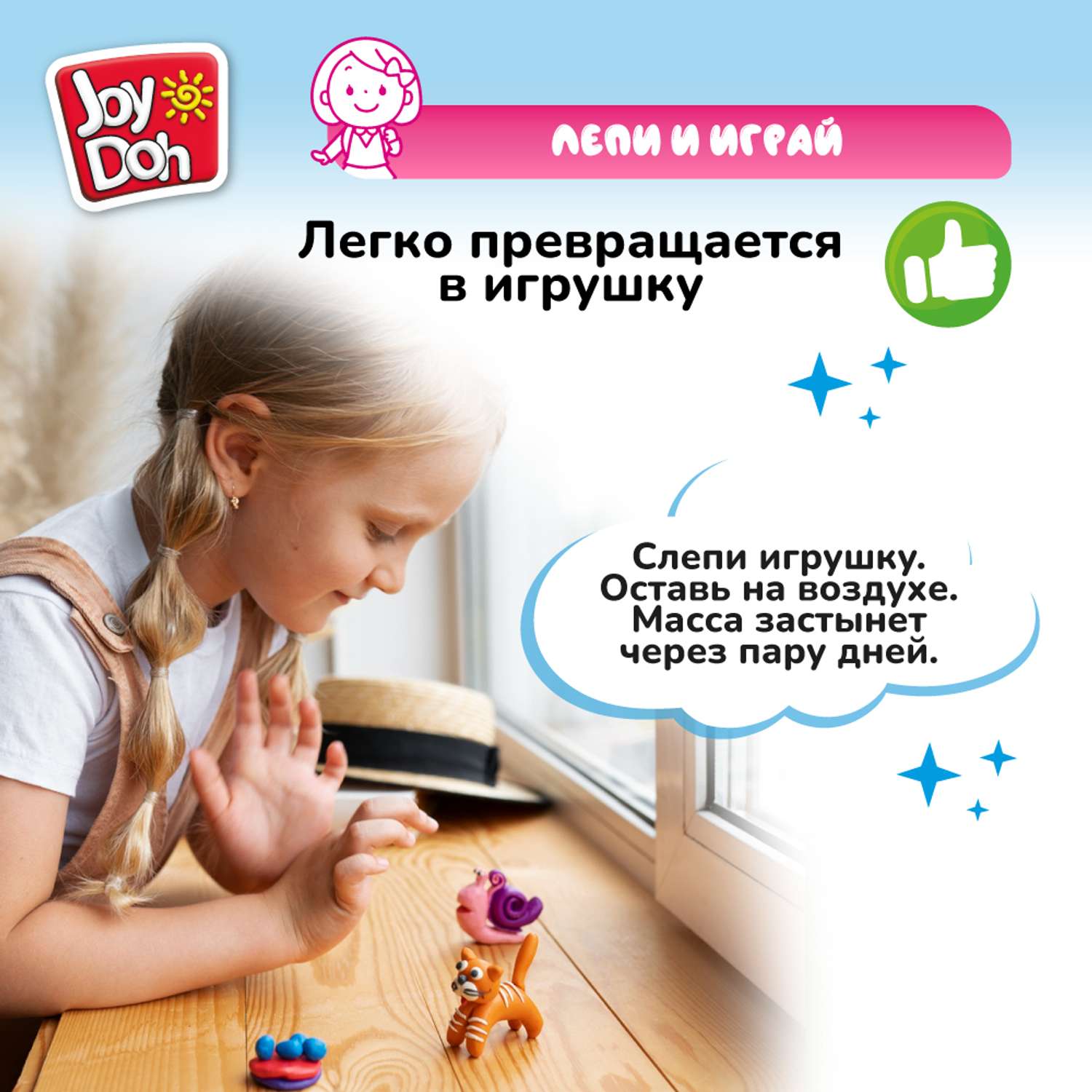 Масса для лепки Joy-Doh Цветы - фото 14