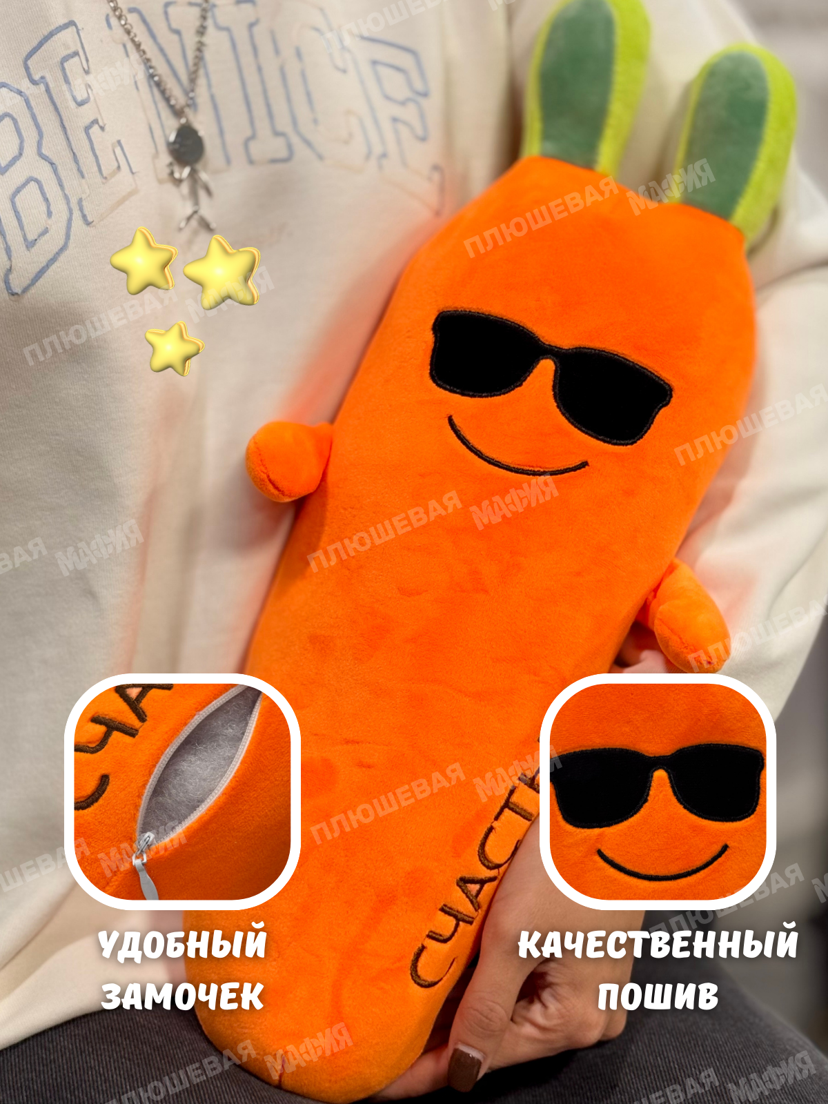 Мягкая игрушка Плюшевая мафия - фото 4