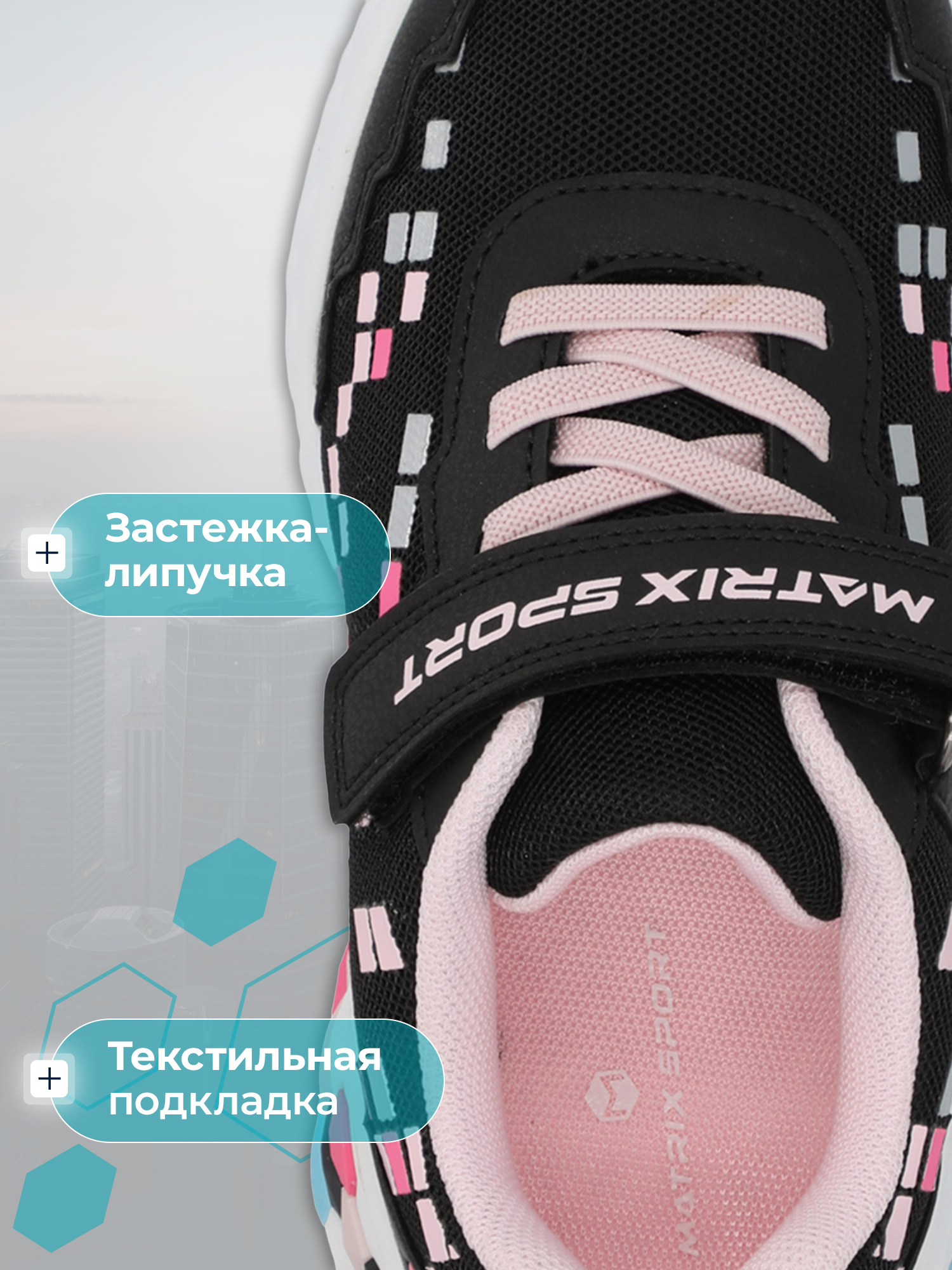 Кроссовки MATRIX SPORT L7669ZX1-BLK/PNK - фото 3