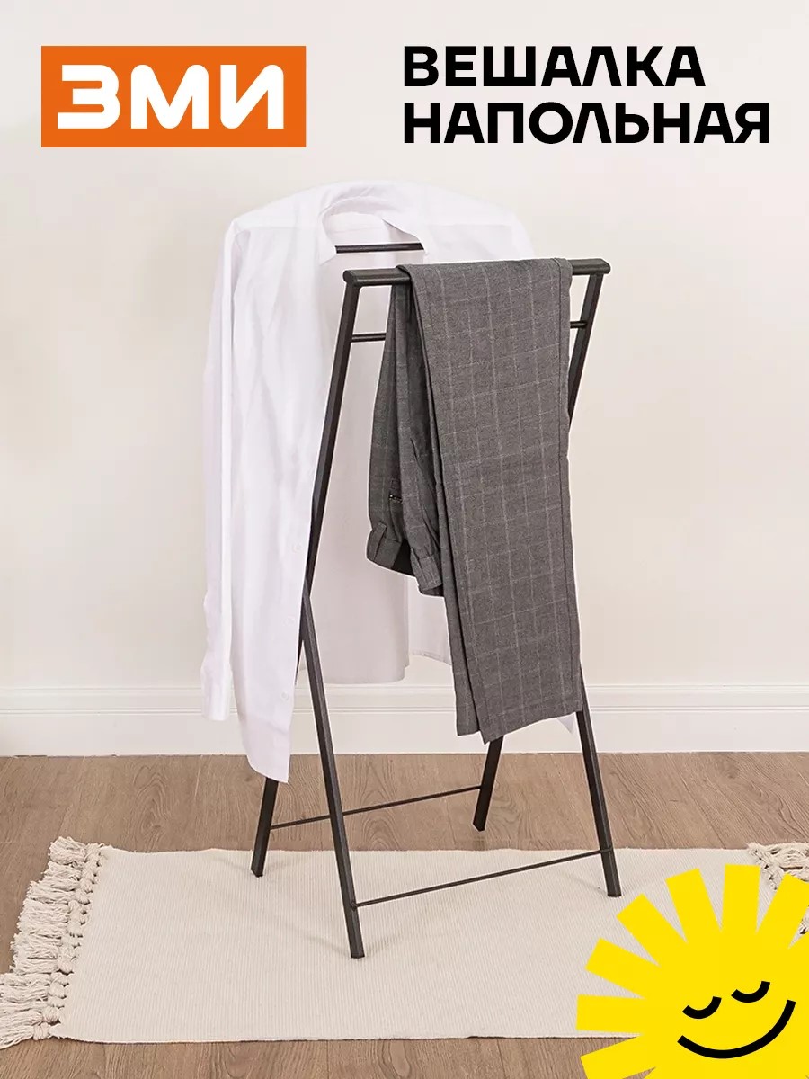 Вешалка напольная ЗМИ Контур цвет графит - фото 1