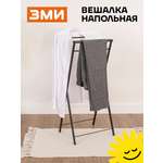 Вешалка напольная ЗМИ Контур цвет графит