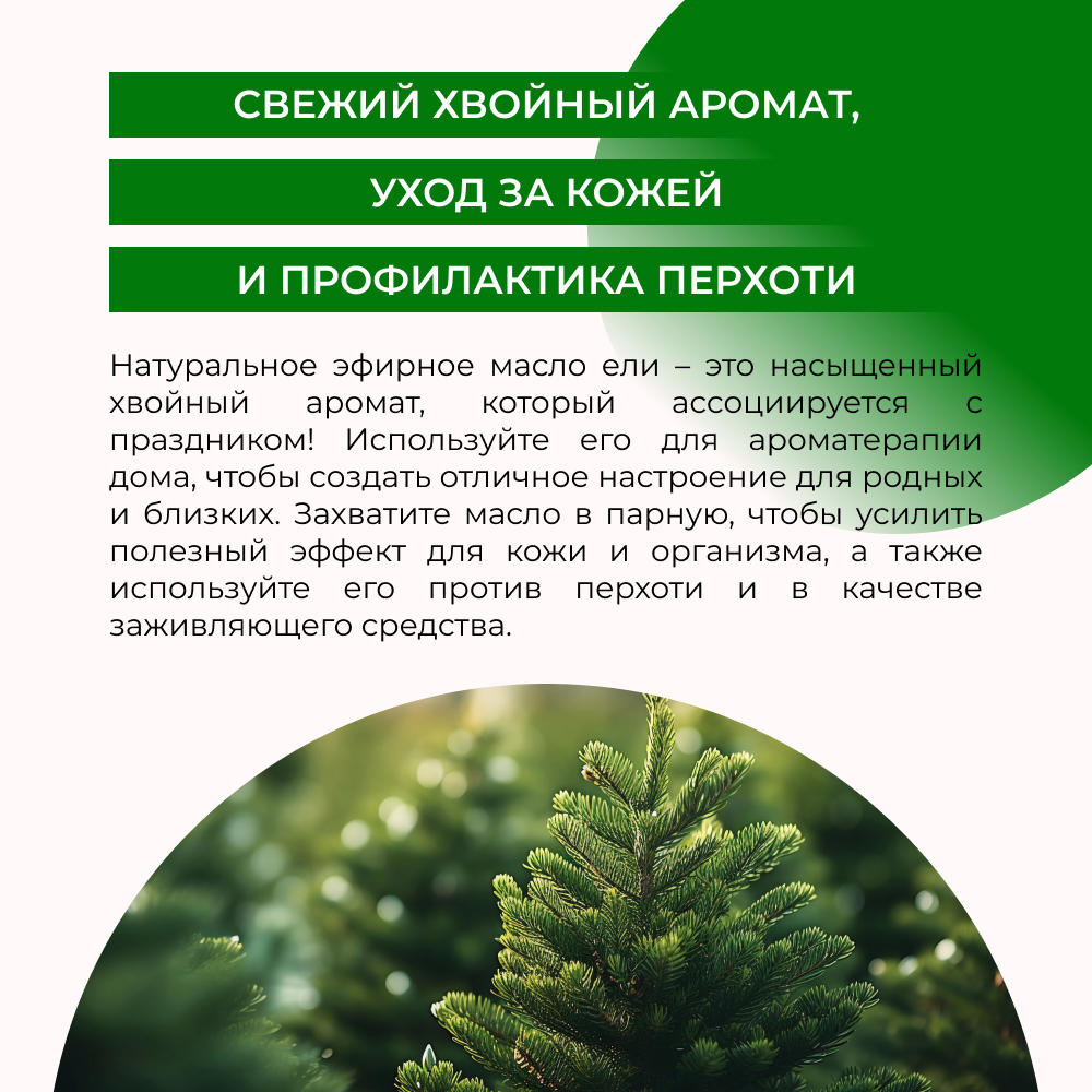 Масло Siberina 8 мл - фото 5