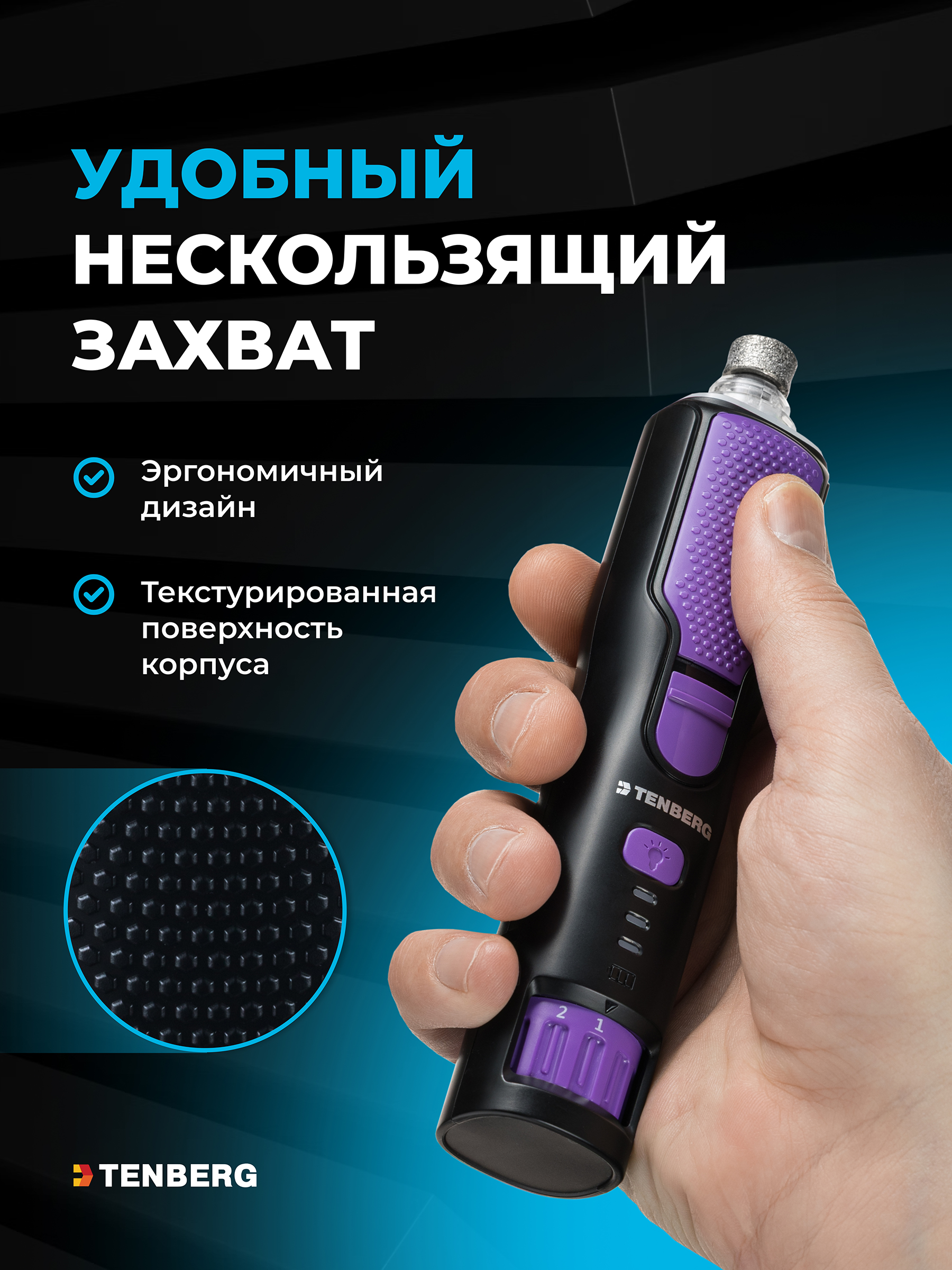 Гриндер TENBERG Axiom Purple - фото 5