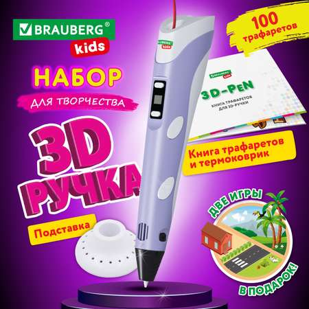 Набор Brauberg