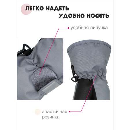 Варежки Чудо-Кроха