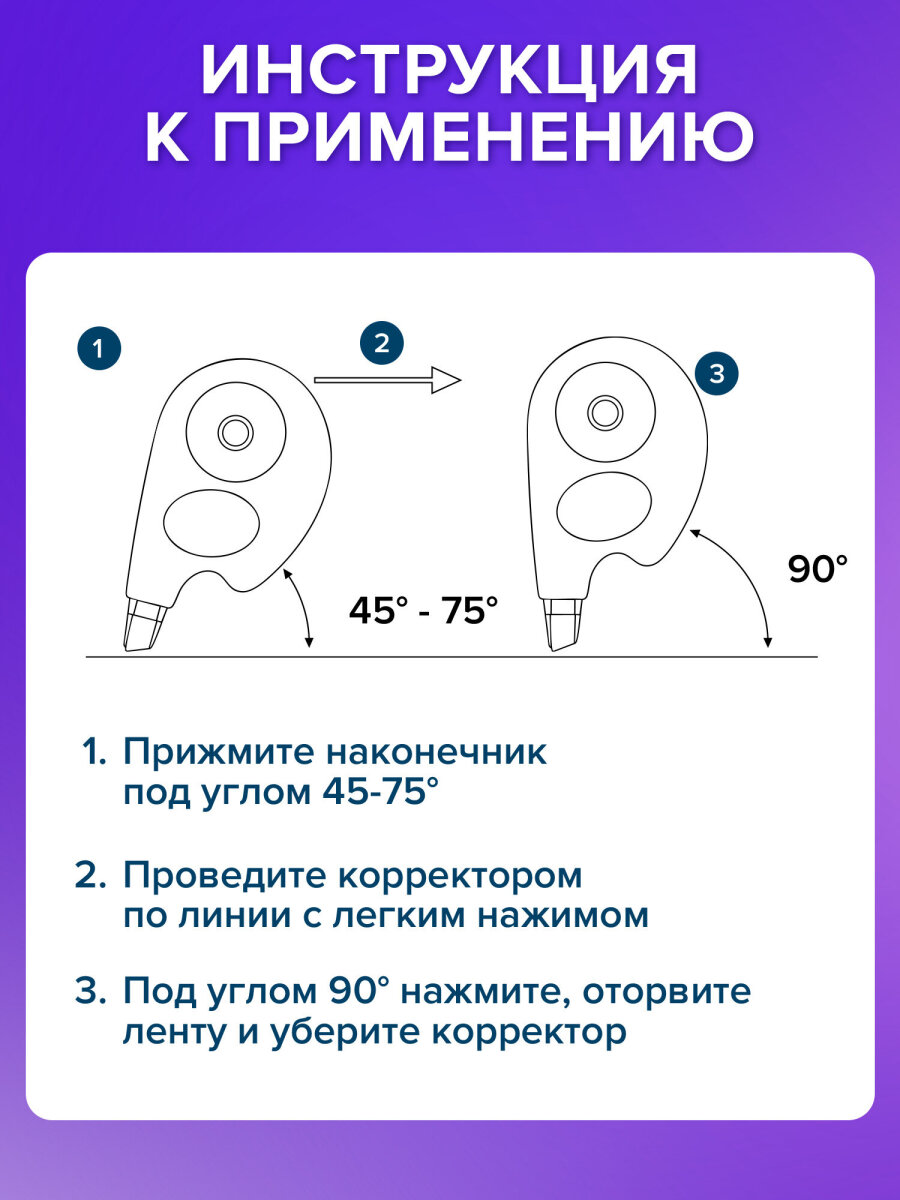 Корректор Brauberg - фото 4