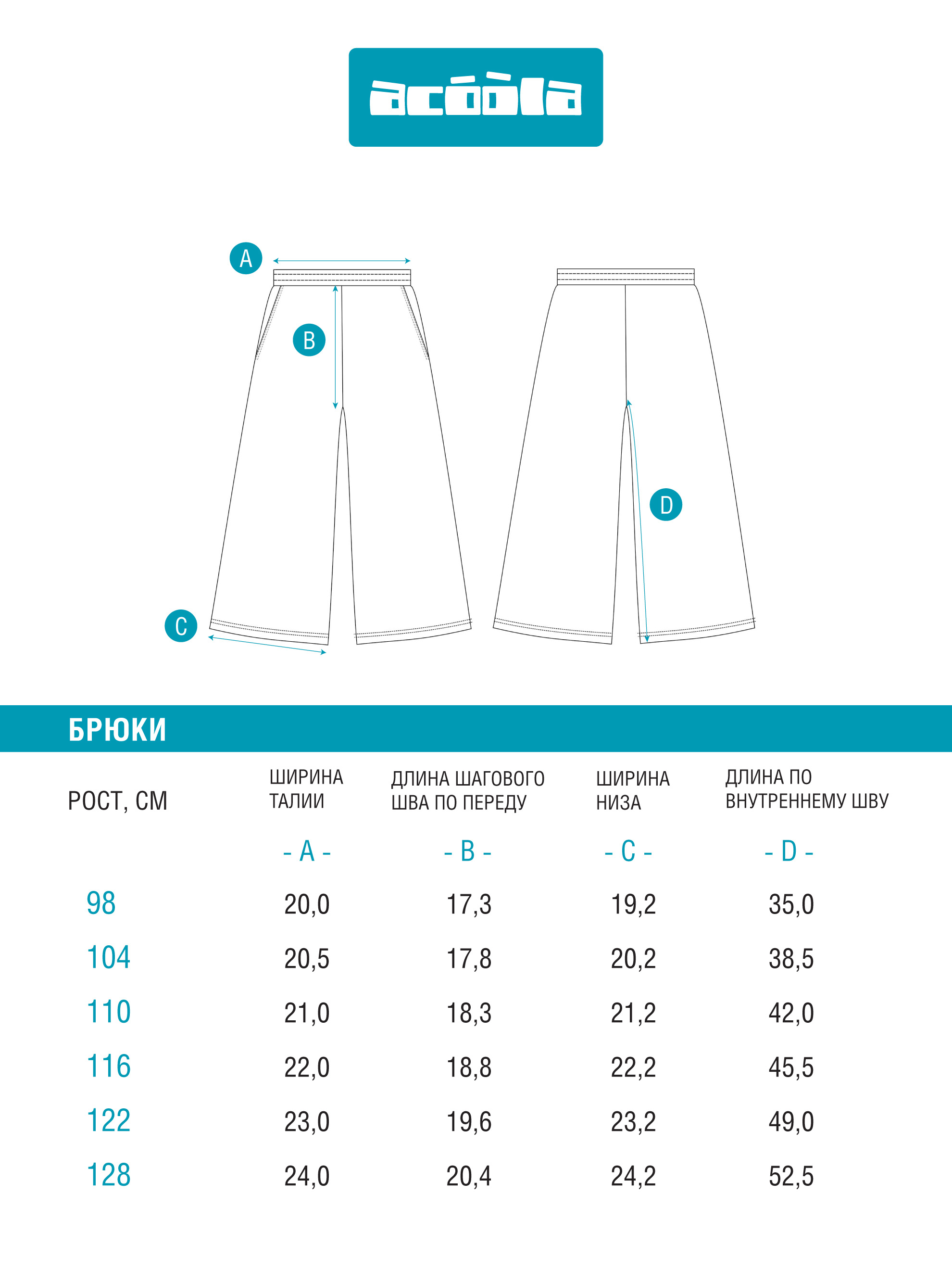 Брюки Acoola 20220460080_0087582 - фото 9