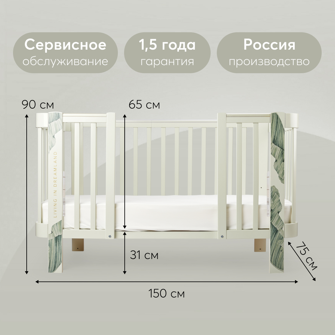Расширение Happy Baby для кроватки Mommy Love - фото 6