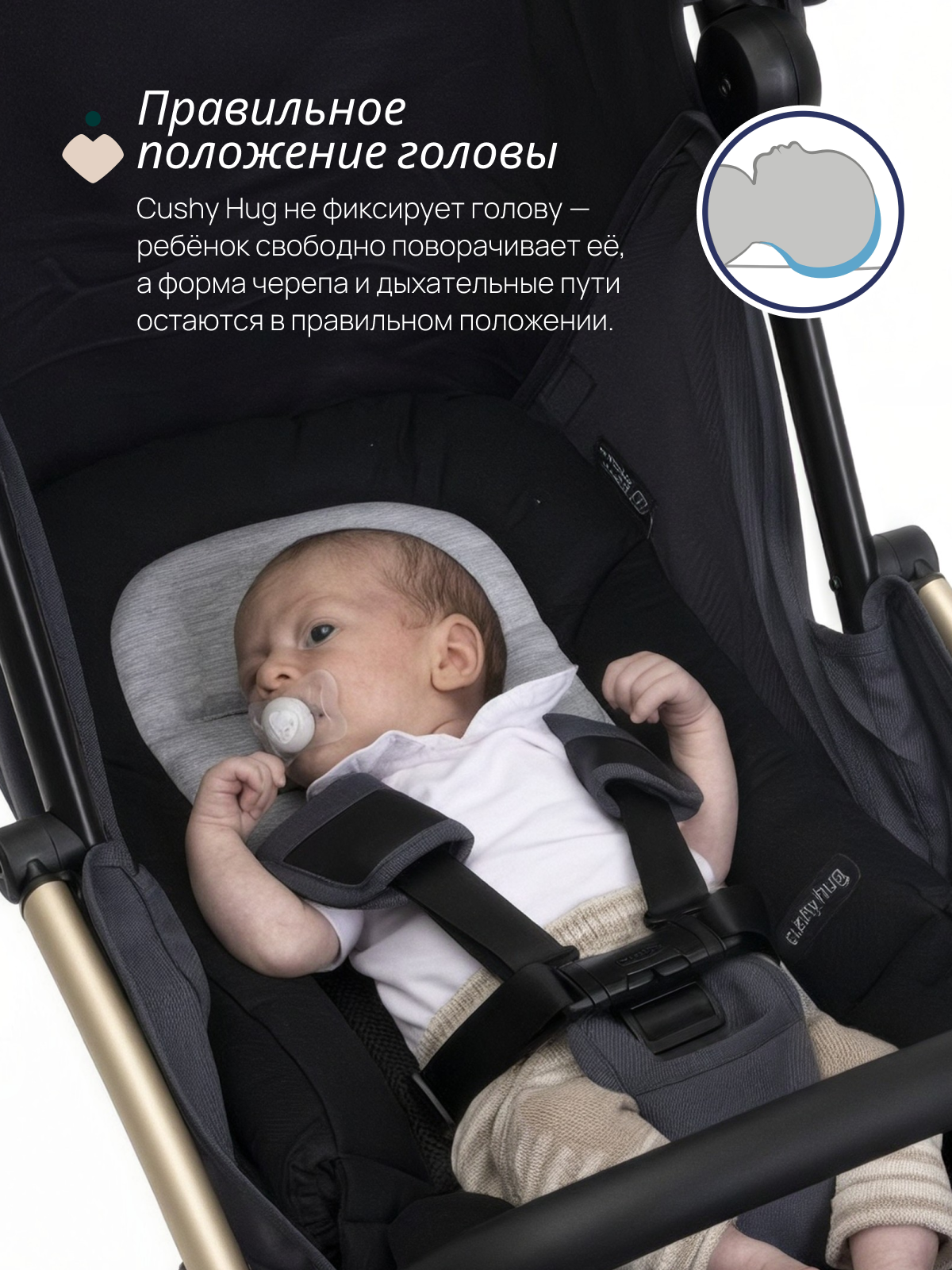 Вкладыш Chicco CUSHY HUG 06087085950000 - фото 3