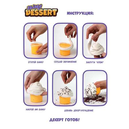 Наборы для создания Slime
