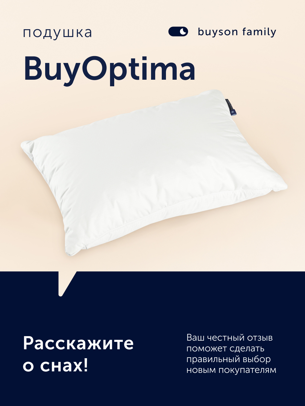 Подушка buyson БайОптима с карбоновыми нитями 50 x 70 см - фото 17