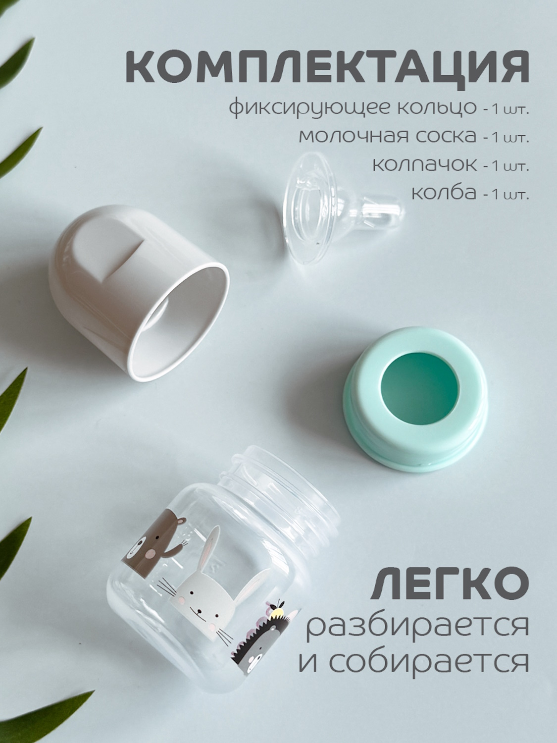 Бутылочка Lubby 60 мл - фото 8