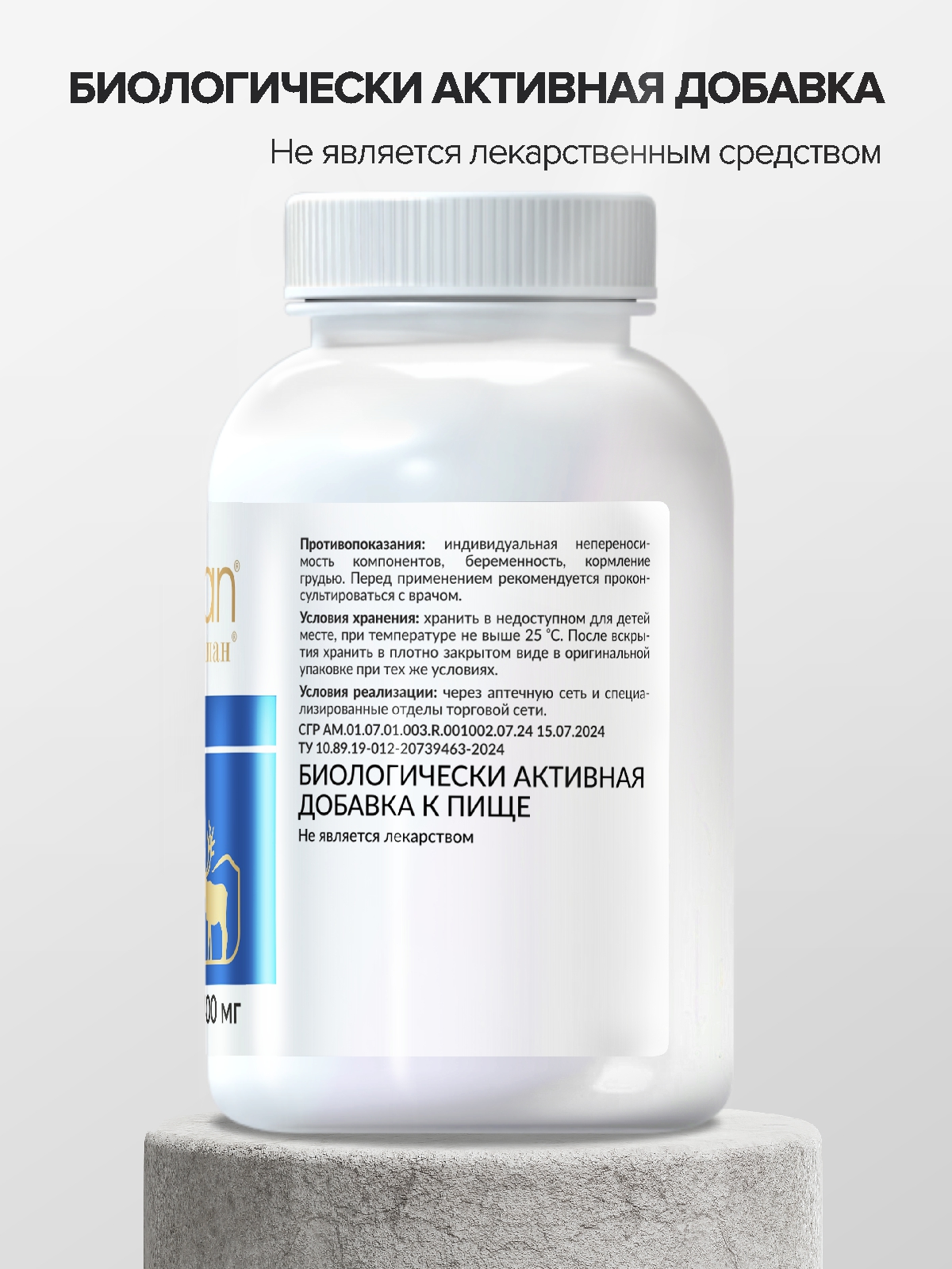 Витамины для диабетиков CigaPan Цыгапан с инулином для снижения сахара в крови 120 капсул - фото 16