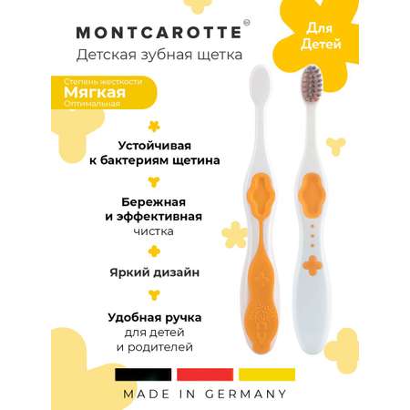 Зубная щетка классическая Montcarotte