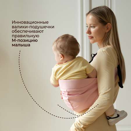 Переноска для новорожденных Timikbaby слинг розовый