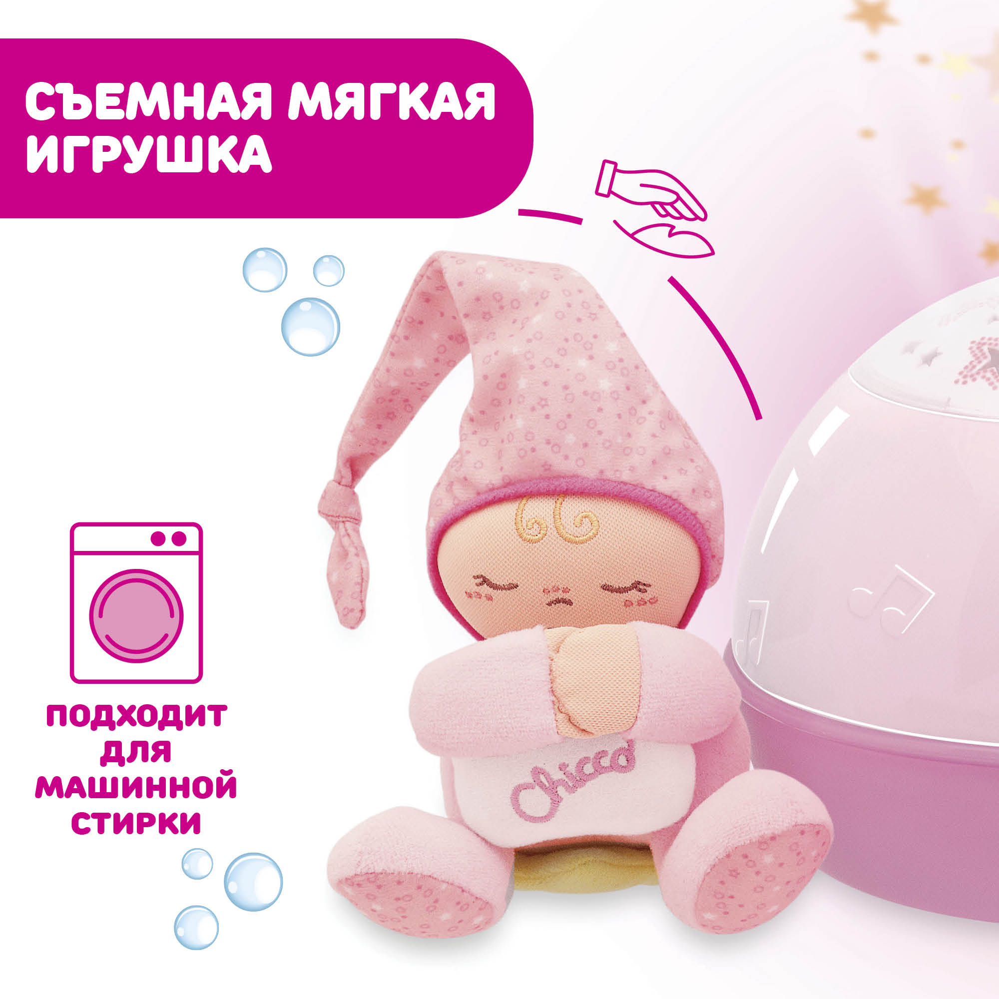 Игрушка проектор, ночник Chicco Первые грезы - фото 7
