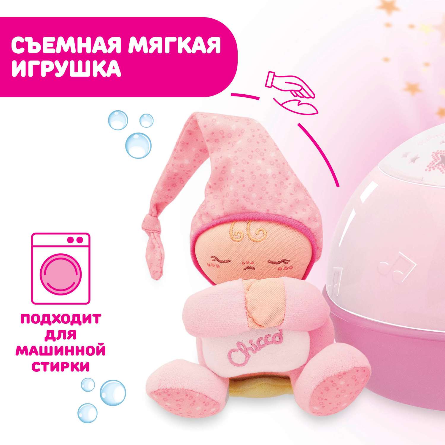 Игрушка проектор, ночник Chicco Первые грезы - фото 7
