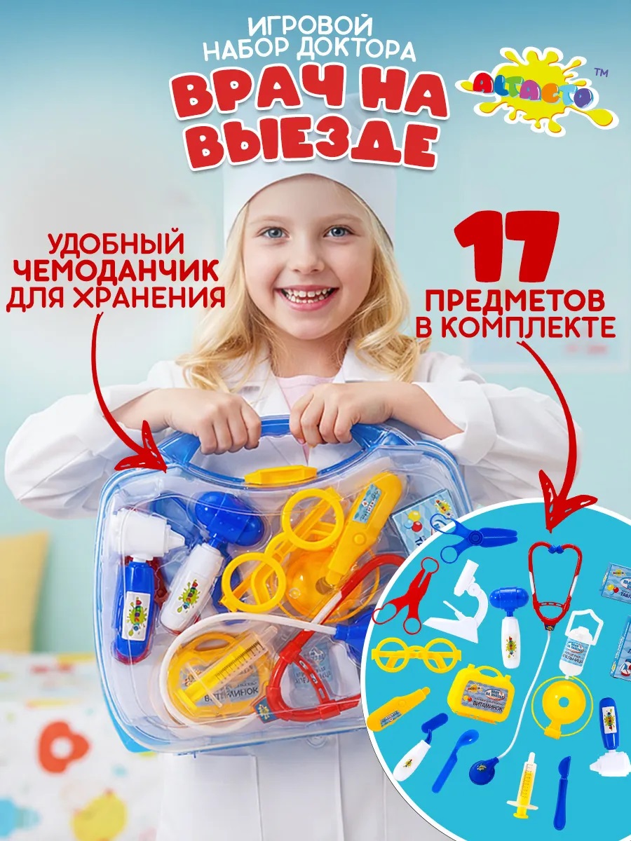 Игрушка Altacto Доктор Игровой набор 17 предм. - фото 1
