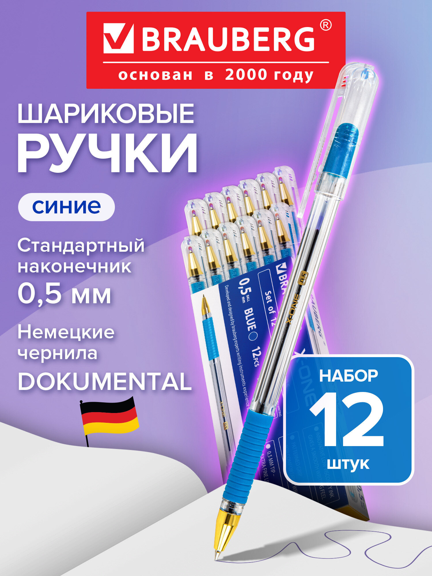Ручка шариковая Brauberg 12 шт. - фото 1