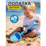 Лопата Компания Друзей синий