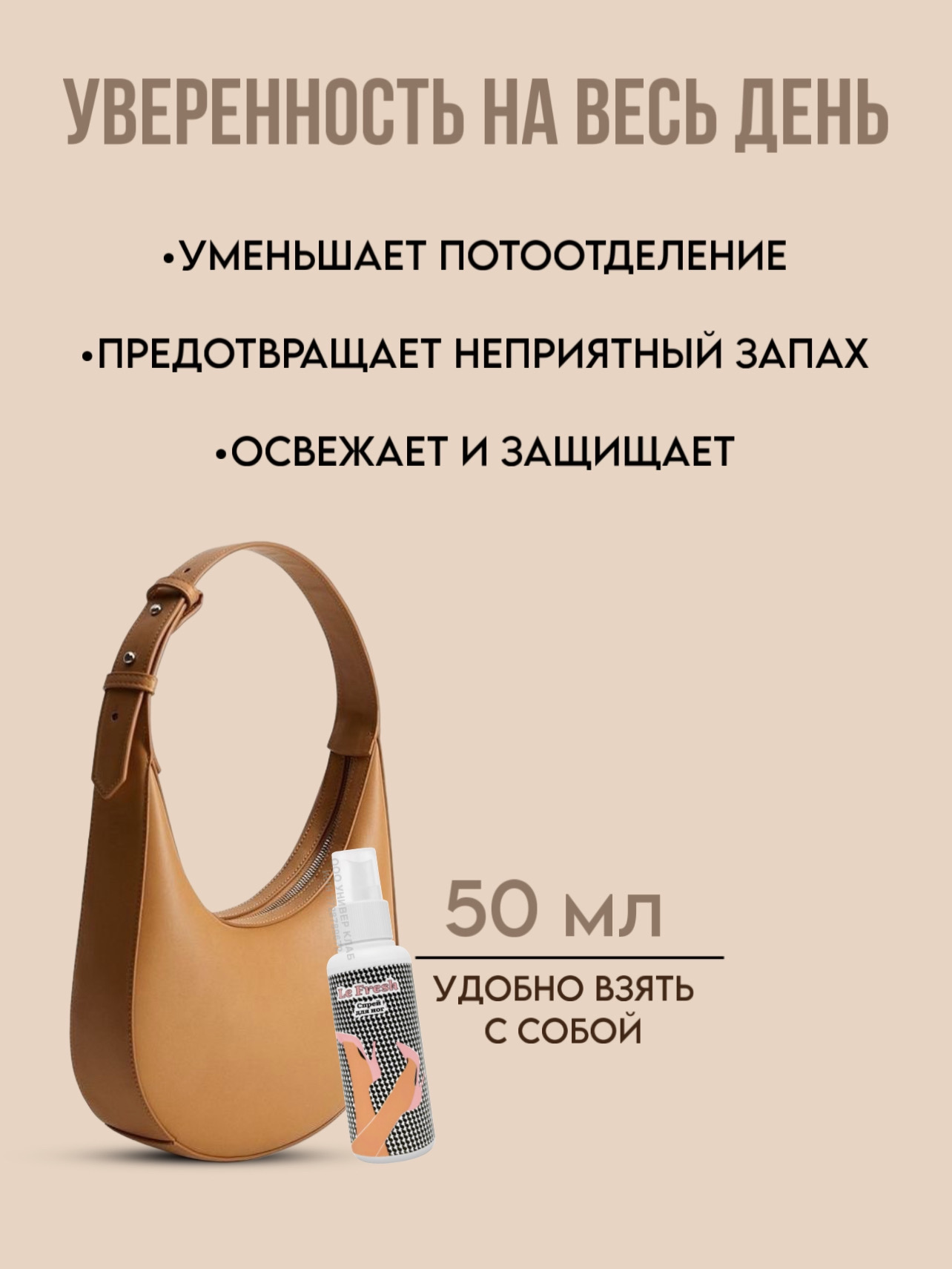 Дезодорант для обуви ВостокСпецФарм дезодорант для ног - фото 3