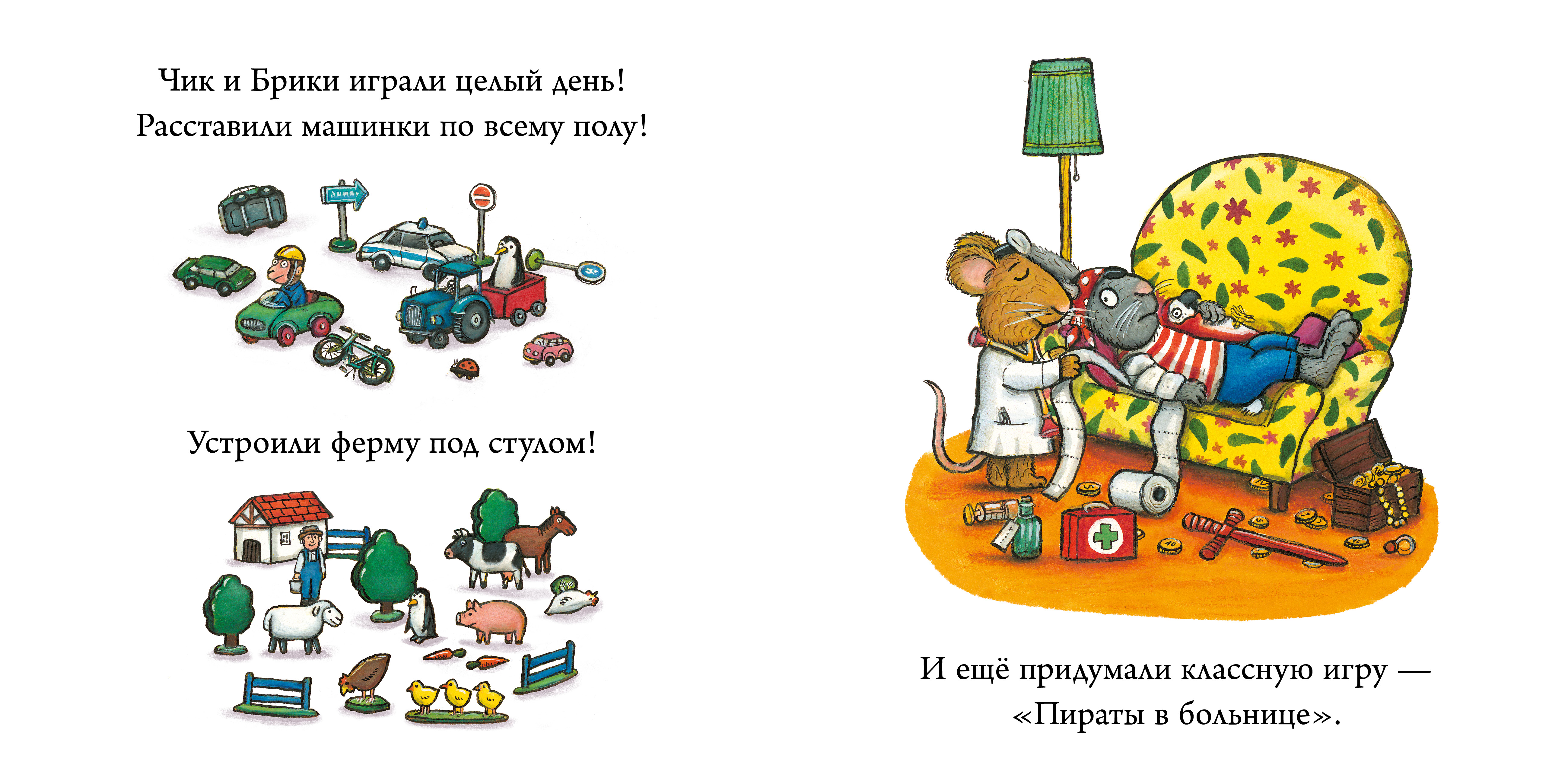 Книга Clever Издательство Чик и Брики. Любимый лягушастик - фото 6