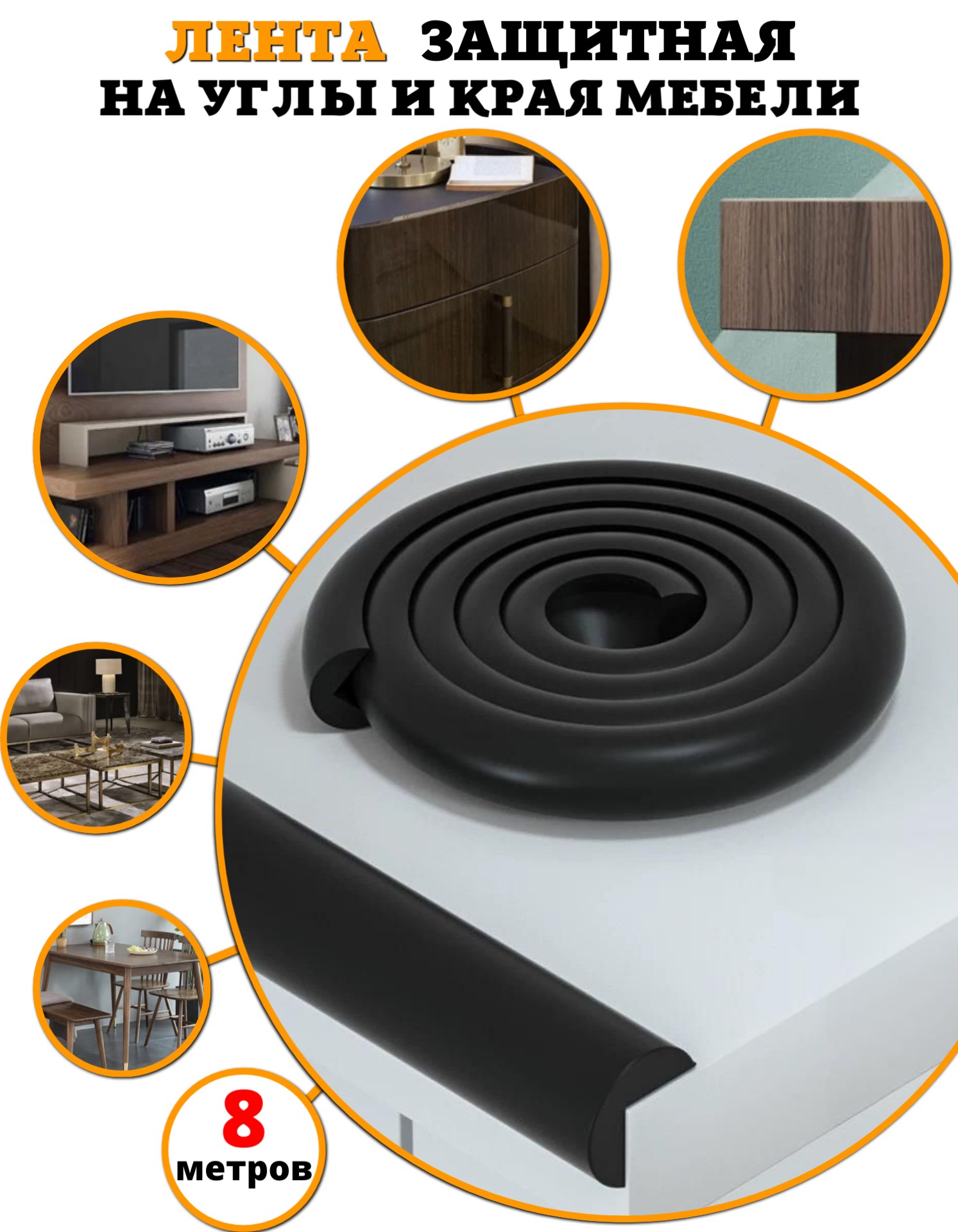 Лента Beideli - фото 4