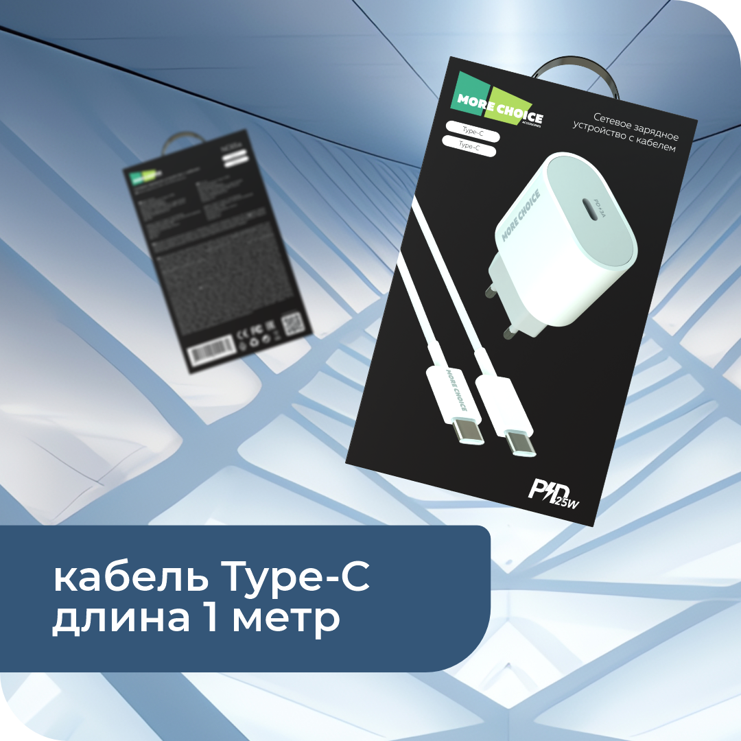 Сетевое зарядное устройство More Choice NC65a - фото 5