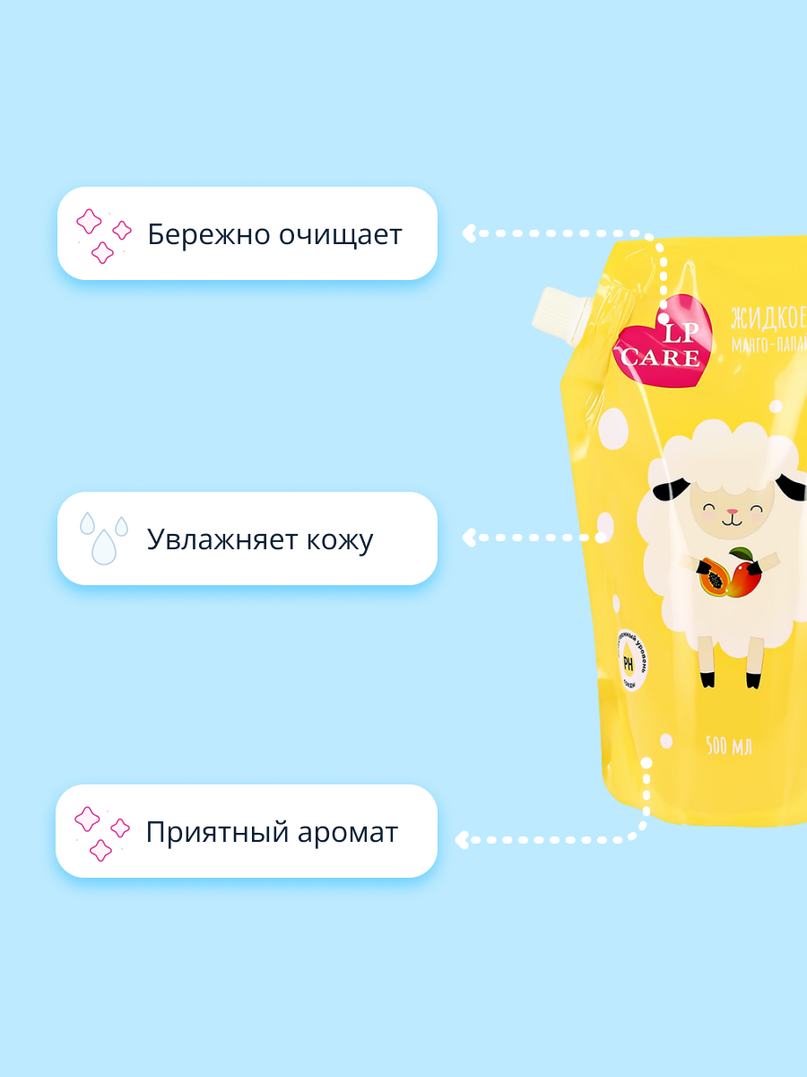 Мыло жидкое LP CARE 500 мл - фото 2