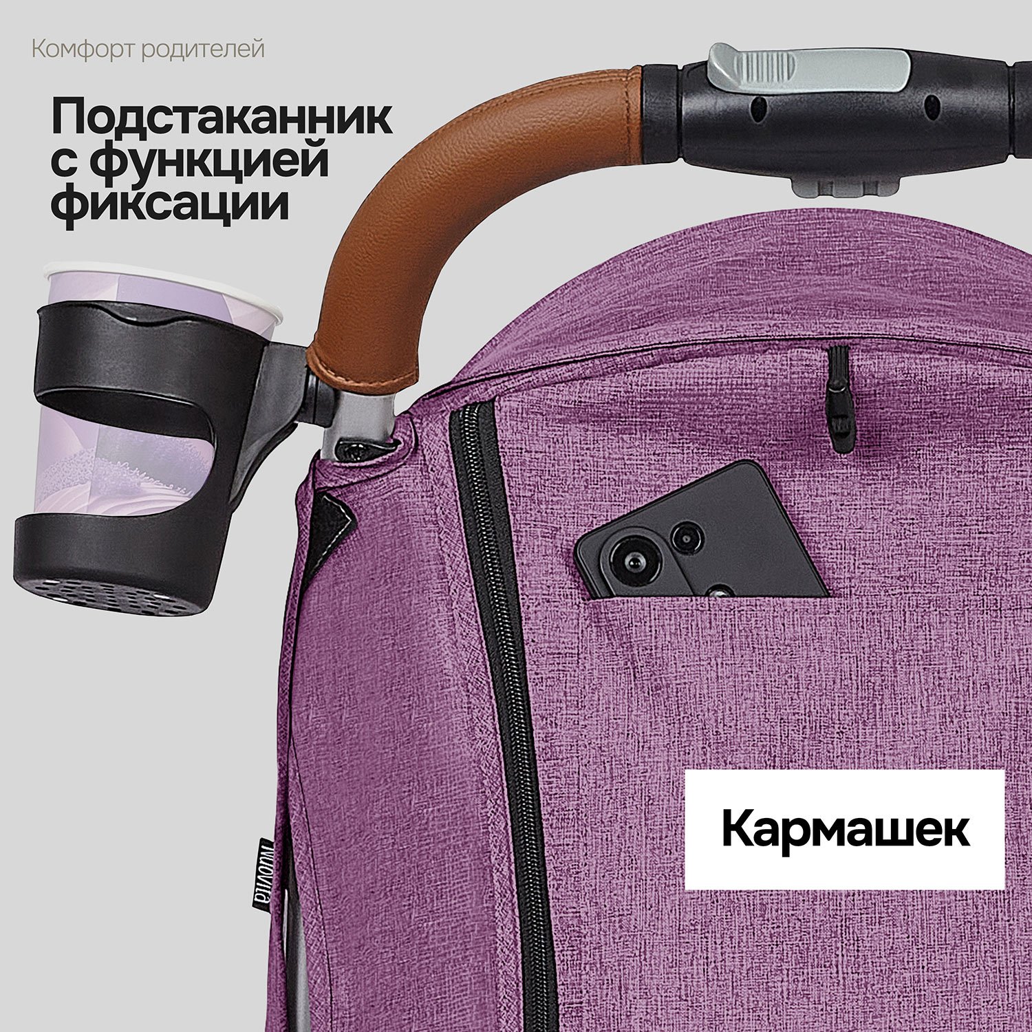 Коляска прогулочная Nuovita Corso фиолетовый - фото 15