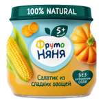 Пюре ФрутоНяня Салатик из сладких овощей 80 г с 5 месяцев