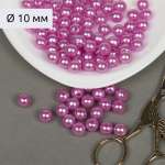 Набор для творчества Magic 4 Hobby бисер Бусины