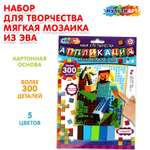Аппликация Multiart Квадратные герои