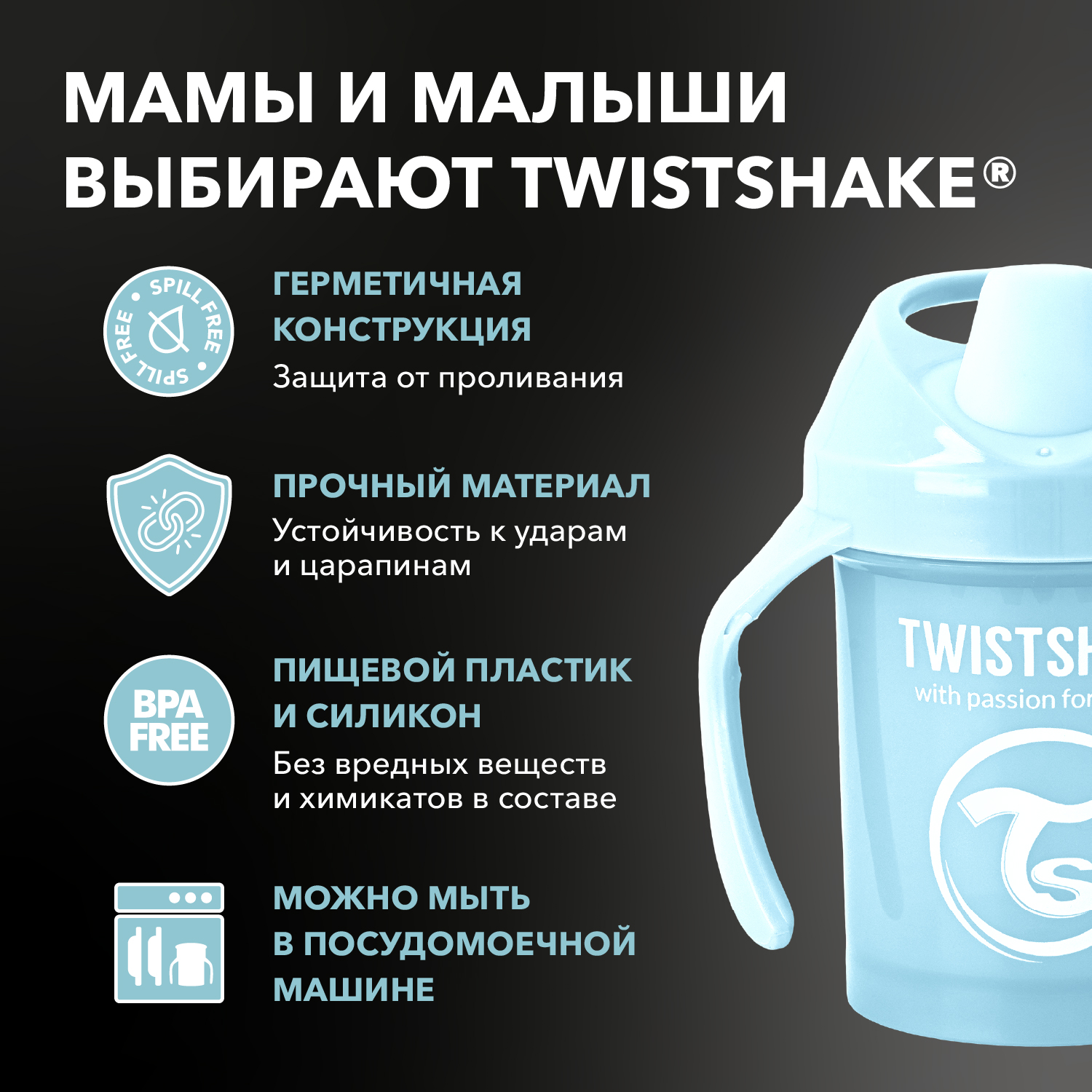 Поильник Twistshake 230 мл 1 шт. - фото 4