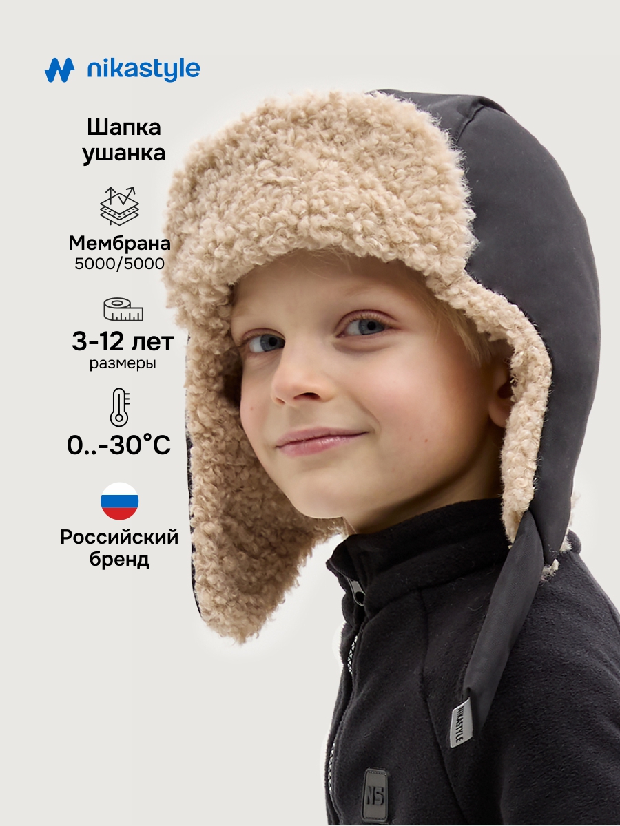 Шапка NIKASTYLE 11з16325 черный - фото 2