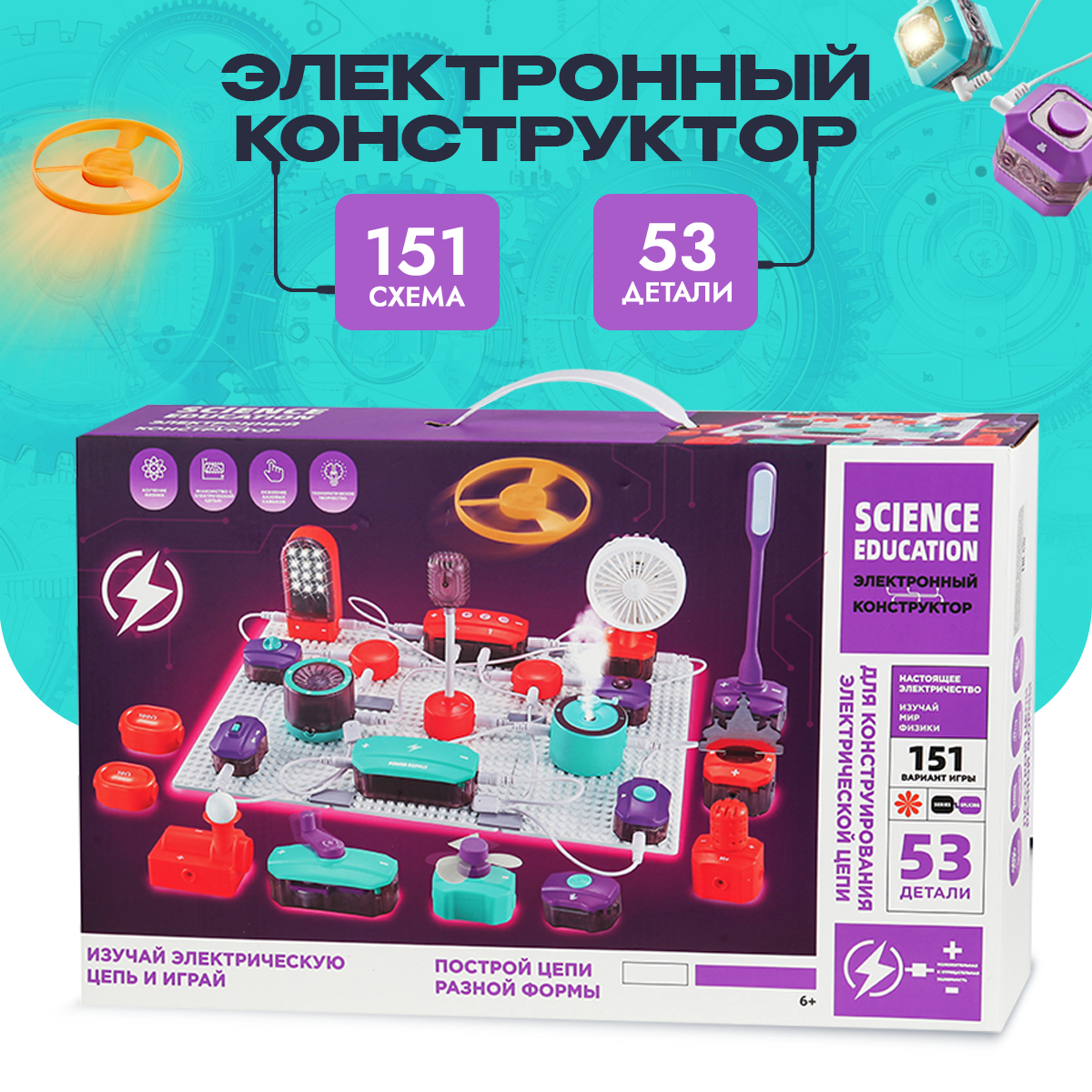 Конструктор SCIENCE EDUCATION электронный - фото 2