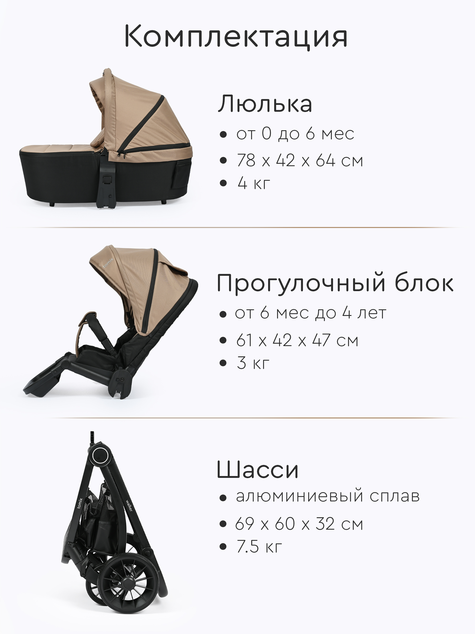 Коляска 2в1 Tomix Walker бежевый - фото 21