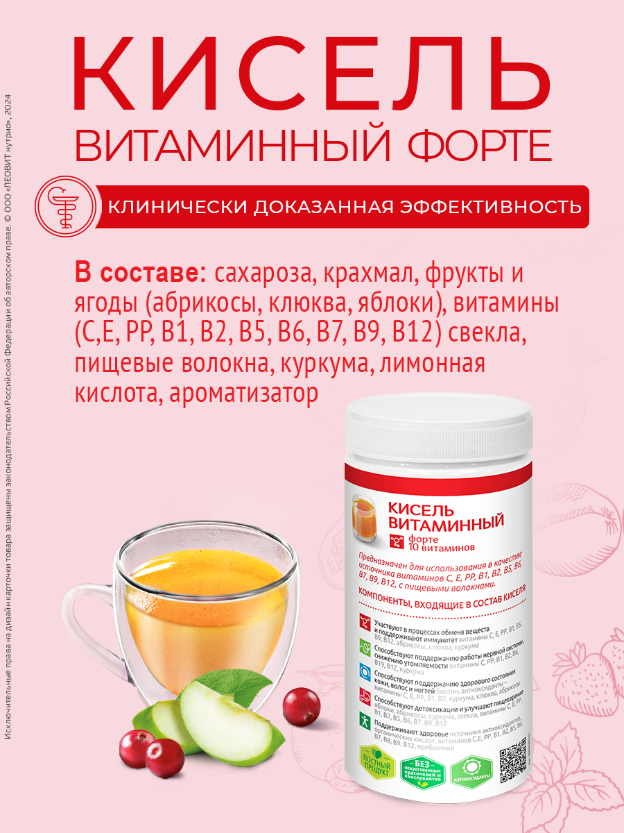 Кисель Витаминный Форте Леовит натуральный 400гр - фото 4