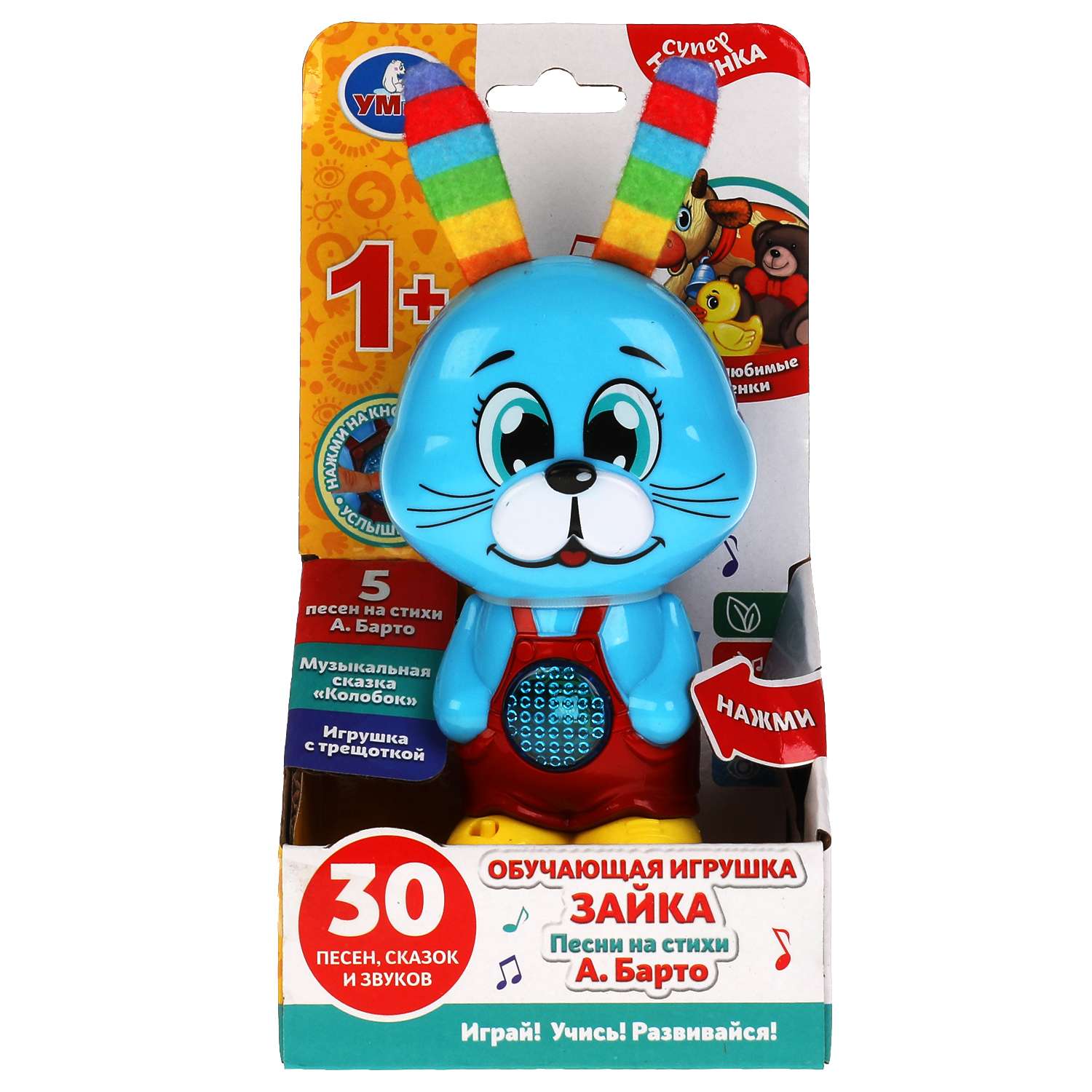 Игрушка УМка - фото 2